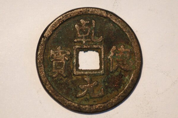 China The Ten Kingdoms Kingdom of Chu Supreme comander Ma Yin 907-951 Bronze