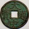 China Ming Dynasty Zhu Yuanzhang as Price Wu 1361-1368 Da Zhong tong bao