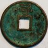 China Ming Dynasty Zhu Yuanzhang as Price Wu 1361-1368 Da Zhong tong bao - Image 2