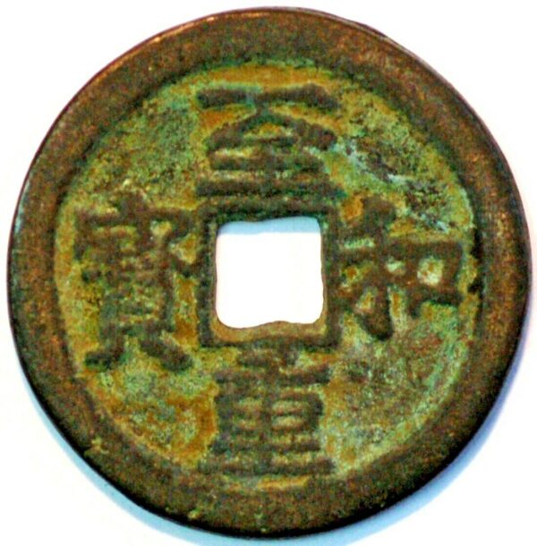 China Northern song Dynasty Emperor En Zong Zhi He Zhong bao 1054-1055