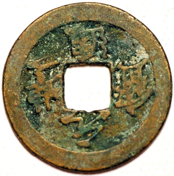 China Cash coin Copper Nickel