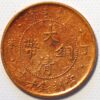 10 Cash Hu Nan Province China Empire - Image 2