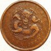 10 Cash China Empire