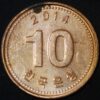 South Korea 10 Won 2014 KM# 103