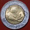 Italy 500 Lire 1978-1998 F.A.O. IFAD KM# 193 - Image 2
