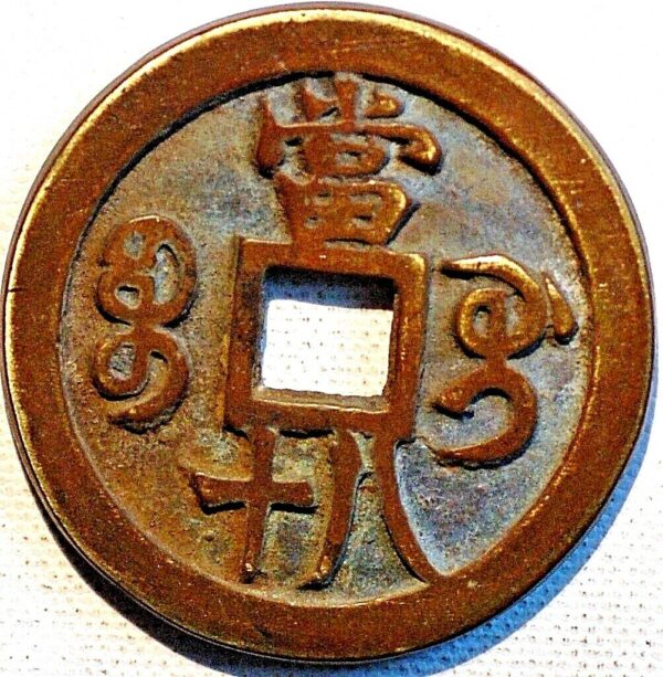 China Empire 80 Cash 1851-61 Hsien-Feng Chung-Pao