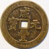 China Empire 500 Cash Hsien-Feng Yuan-pao Amuletes