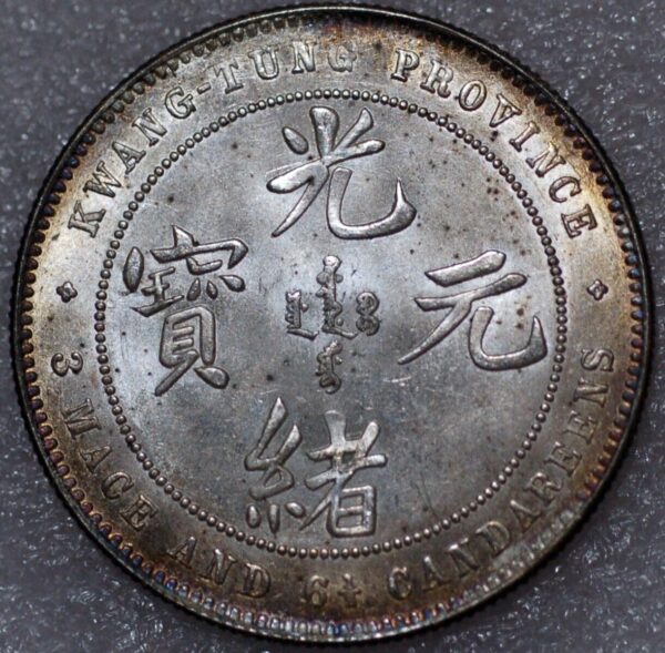 China Kwang Tung Province 50 cents 1889  Y#197 silver