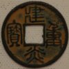China The Southern Song Dynasty 1127-1279 3 Cash