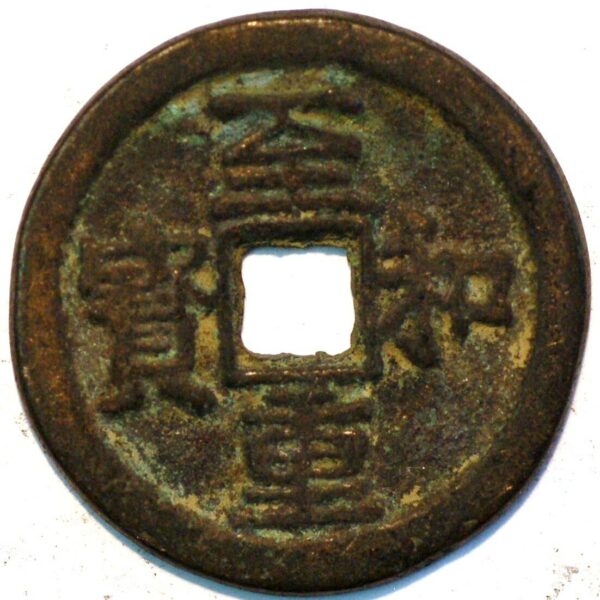 China Northern song Dynasty Emperor En Zong Zhi He Zhong bao 1054-1055