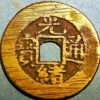 China 1875-1908 Kuang-hsu Tung-pao Boo-Ciowan Cash C#1-16