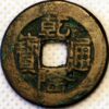1 Cash 1796-1802 Shan Lung Commemorative Chia Ching Emperor China Empire