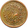 Tibet Sho Copper Y#21 Mint Dode BE 15-52