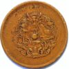 10 Cash 1902-1905 Kiangsi Hu Peh Province China Empire Y#12
