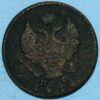 Russia 2 Kopeks 1814 C# 118.4 - Image 2