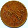 10 Cash 1920 Y#301 China Republic