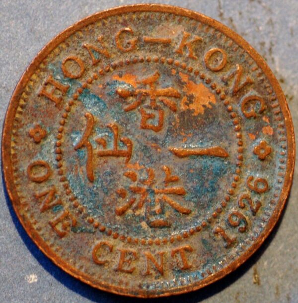 Hong-Kong 1926 cent George V Crowned - Image 2