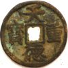 China Ten Kingdoms Kingdom of Min 909-45 Wang Yanzhng bronze  Rarity 0