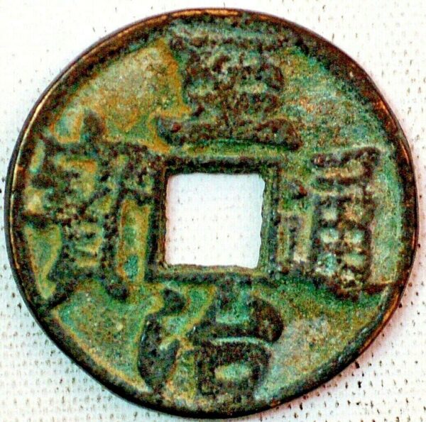 China yuan dynasty emperor Ying Zong Shidabala Zhi Zhi tong bao 1321-1323