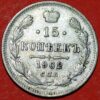 15 Kopek 1902 CIIB silver Russia
