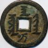 China Qing Dynasty Tian-Cong Tong-bao