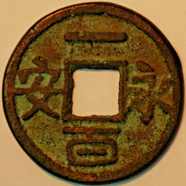 China The Ten Kingdoms You Zhou Antonomus region 900-14 bronze Rarity 3 Yong An Yi Bai