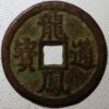 China The Yuan Dynasty 1355-1366 Han Lin'er