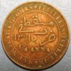 Muskat Oman Faisal Turkey 1/4 Anna AH 1315/1897 AD