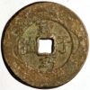 China Ancient Bronze coin Tian Zi Men Sheng