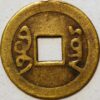 Cash Ch'ing Dynasty Yunnan Province 1862-1874 Mint Boo-Yan China - Image 2