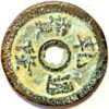 Chinese Ancient Bronze Coin Qian Long Tong Bao - Image 2