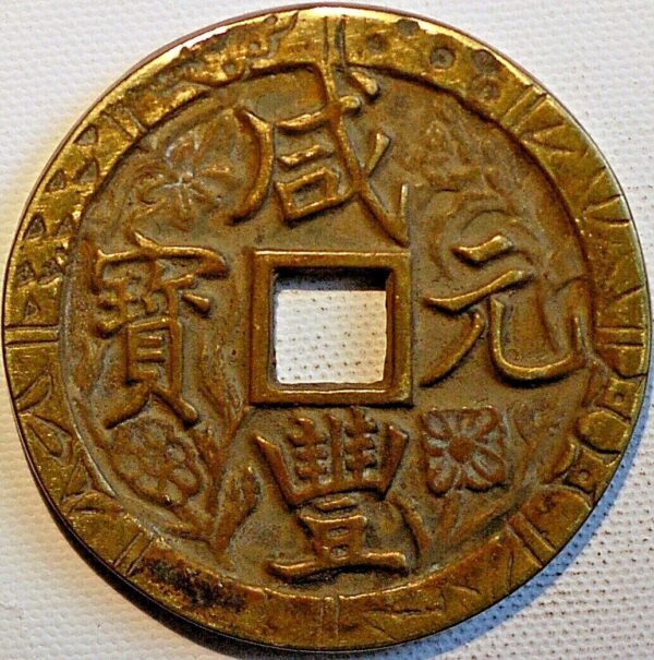 China Empire 1000 Cash 1851-61 Boo-gung Swastika - Image 2