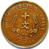 10 Cash 1920 Y#301 China Republic
