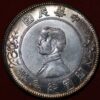 China DOLLAR (Yuan) 1912 Memento Sun Yat-sen silver Y# 318