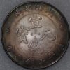 China Hu-Peh Province Dollar 1895-1907 Sheng Tsao Mint Ching silver - Image 2