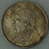 China Dollar 3 1914 Yuan Shih-Kai Y#329