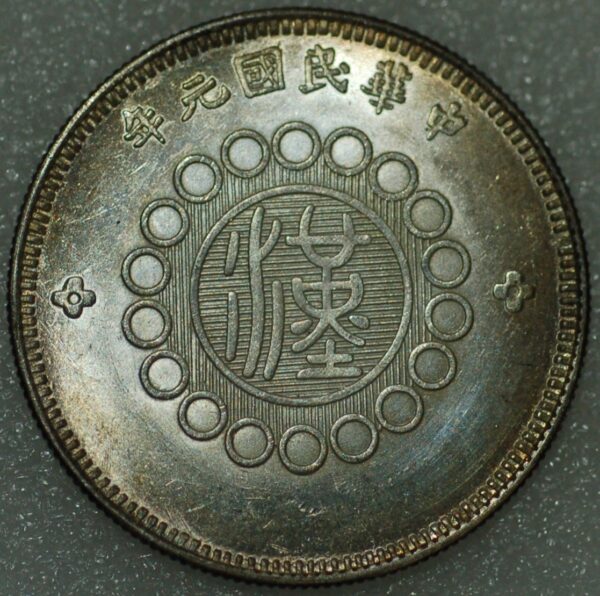 China SZECHUAN PROVINCE 50 CENTS Chung Hua Min Kuo Y# 455