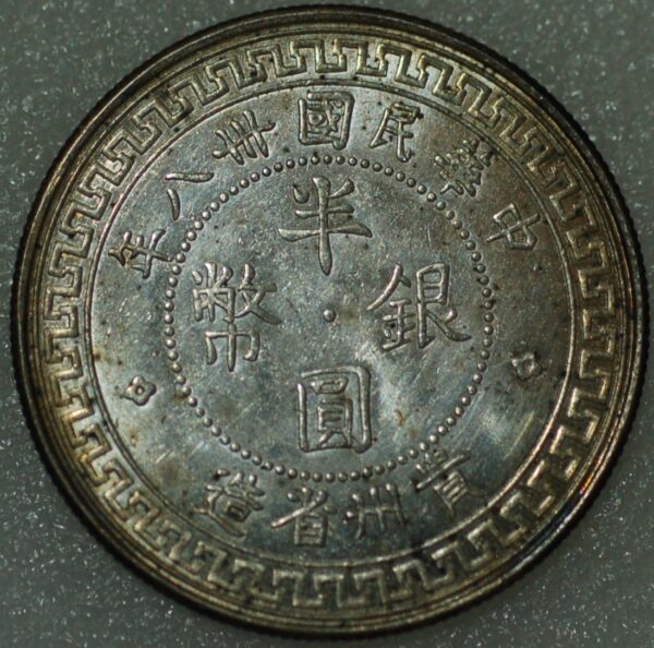 China Shen-si Province 50 CENTS silver coin - Image 2