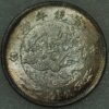 China 5 Jiao 1/2 Dollar 1910 Xuantong Qing Dynasty Y# 23 Silver