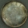China 5 Jiao 1/2 Dollar 1910 Xuantong Qing Dynasty Y# 23 Silver - Image 2