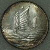 China 1/2 Yuan Date 18 1929 50 Cents Junk Sun Yat-Sen Facing Silver - Image 2