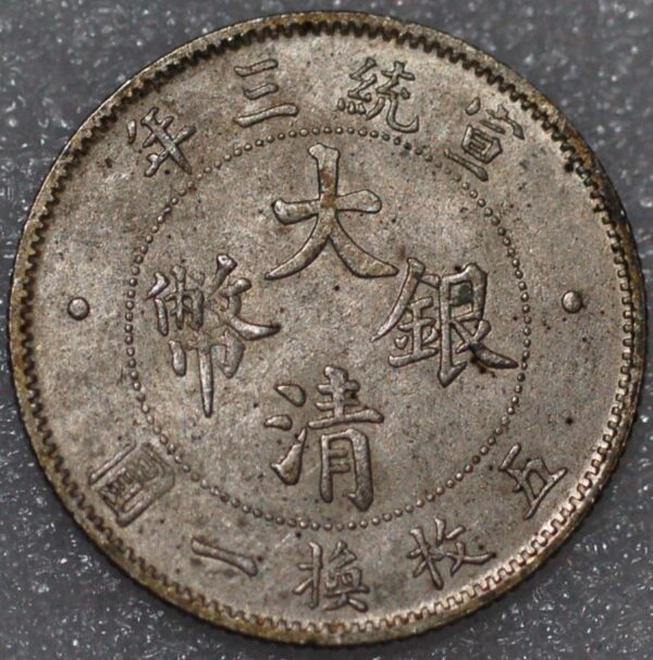 China 10 Cents silver coin Dragon - Image 2