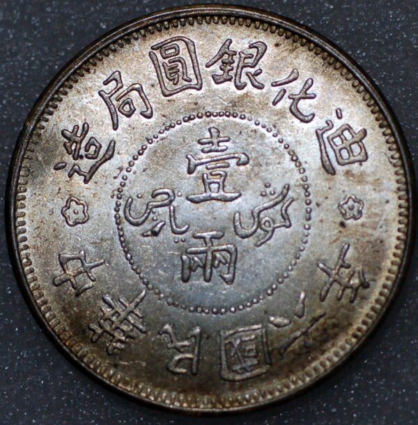 China Sinkiang SAR Tael silver Y#45 Mint Ti-hua - Image 2