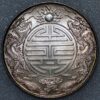 China Dollar Kirin Province Silver coin Dragon ND