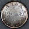 China 1898 Guangxu Yuanbao Shen-Si mint 7 MACE AND 2 CANDAREENS - Image 2