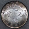 China Dollar Kirin Province Silver coin Dragon ND - Image 2