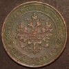 Russia 1 Kopek 1872 E.M KM#Y9.1 - Image 2