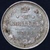 Russia 20 Kopeks 1914 Y# 22a.1