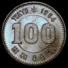 Japan Tokio 1964 100 Yen Showa Olympis