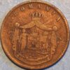 10 Bani 1867 Carol I Romania KM# 4